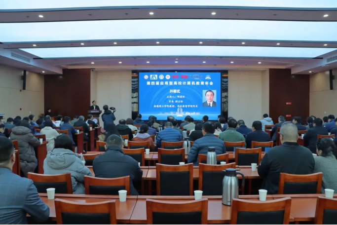 kdpay钱包科技集团协办第四届应用型高校计算机教育年会成功召开